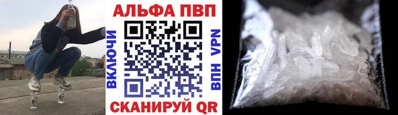 APVP кристаллы  Талдом 