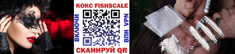 Кокаин FishScale Талдом