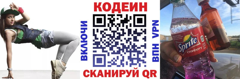 Кодеин напиток Lean (лин)  Талдом 