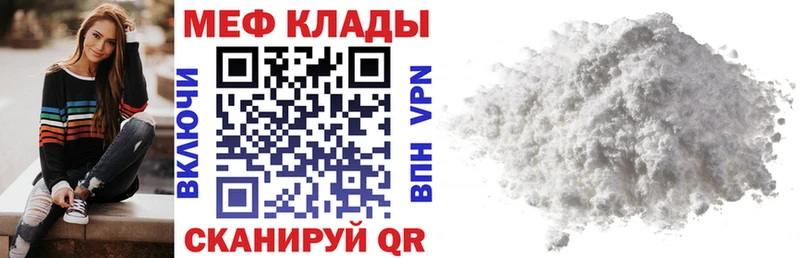 МЕФ мука  что такое   Талдом 