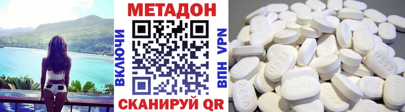 МЕТАДОН VHQ ОМГ ОМГ ссылки Талдом где найти наркотики