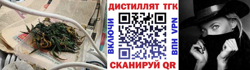 как найти наркотики Талдом Дистиллят ТГК Wax